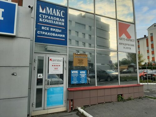 Макс, страховая компания, ул. Максима Горького, 54, Пенза — Яндекс Карты