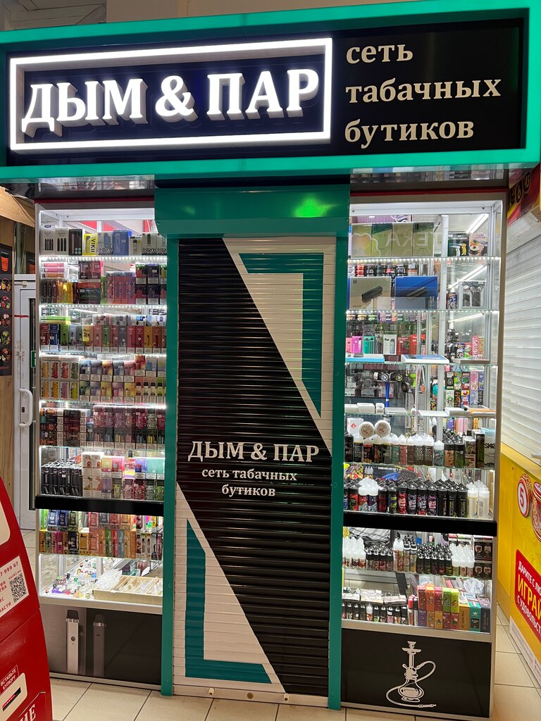 Tobacco and smoking accessories shop Дым&Пар, Evpatoria, photo