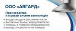 Vvk (ulitsa Krasnoy Zvezdy, 31), sistema de ventilación