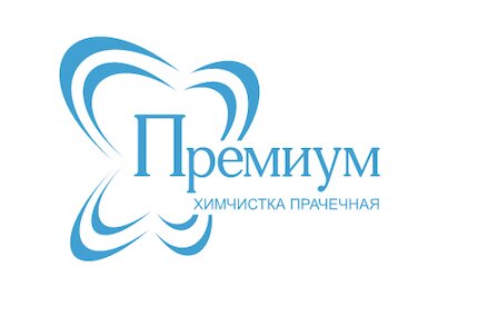 Премиум