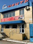 Good Shop (Tikhookeanskaya Street, 105), tableware shop