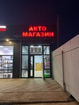 Motors Life (Rayskaya ulitsa, 5А) ، زيوت التشحيم