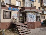 Bars (ulitsa Lenina, 32), sports store