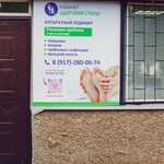 Кабинет здоровой стопы (12th Quarter, Gaya Boulevard, 14) ، صالون العناية بالأظافر