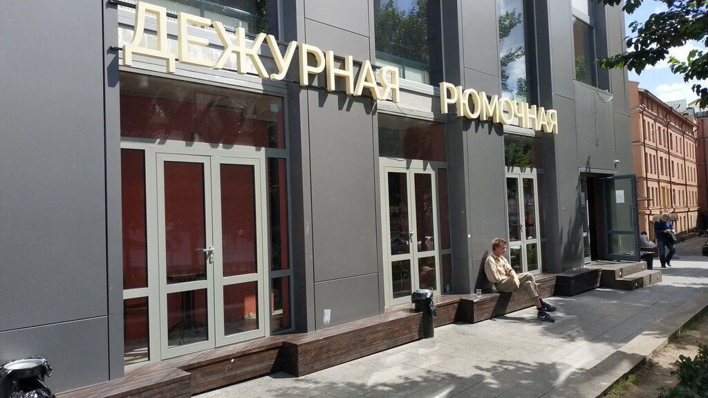 Рюмочные отношения ул аллея героев 1 фото