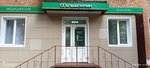 Alfscreen (ulitsa Beklemishcheva, 95), medical center, clinic