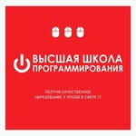 Школа программирования (ул. Гриня, 217), учебный центр в Славянске‑на‑Кубани