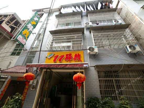 Hotel 11 Inn, Zhangjiajie, photo