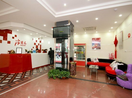 Hotel Fusen City Hotel, Xi'an, photo