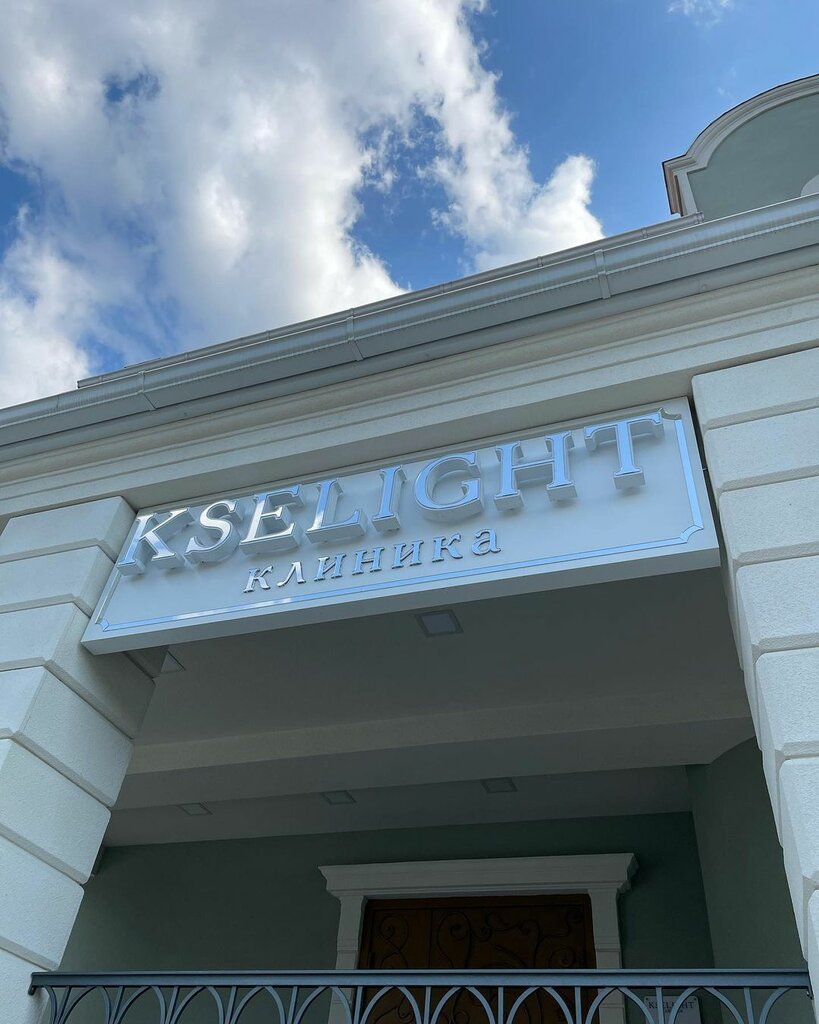 Cosmetology Kselight, Krasnodar, photo