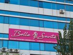 Belle Sante Clinic (ул. Динмухамеда Кунаева, 12/2), косметология в Астане