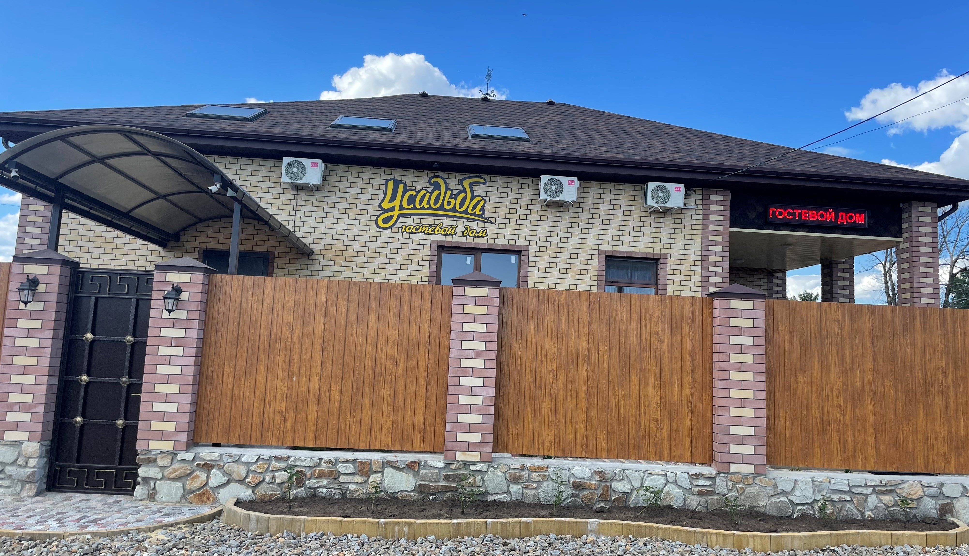 Фото Усадьба