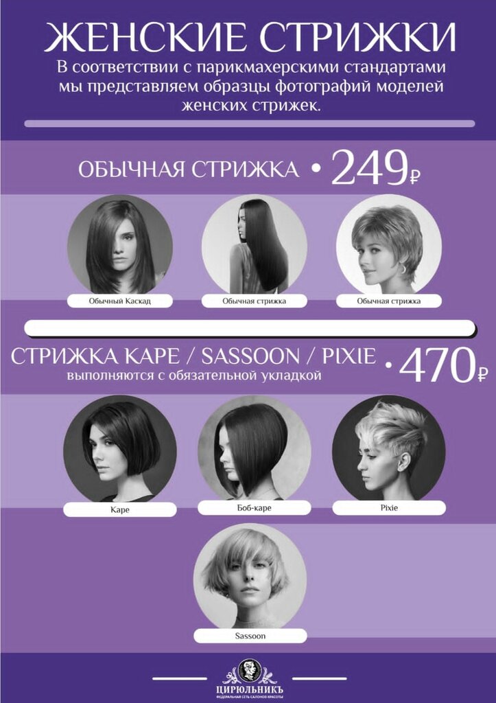 Салон раф совхозная 14