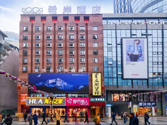 Hotel Xana Hotelle Chongqing Liberation Monument Hongyadong Branch, Chongqing, photo