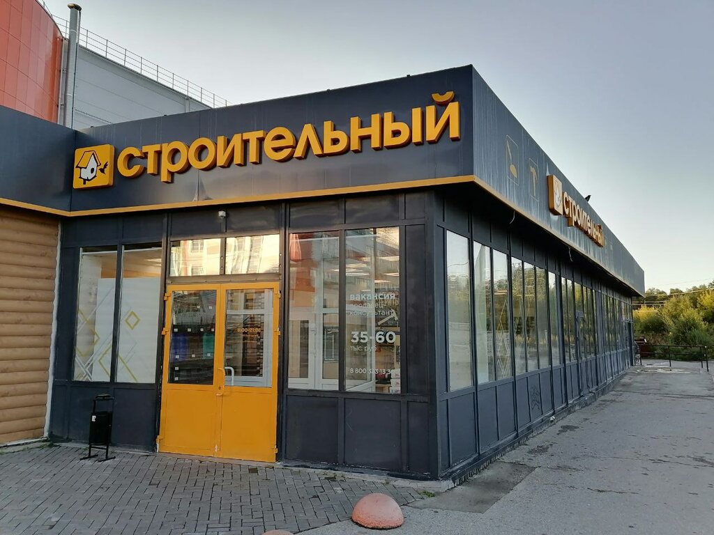 Hardware store Stroitelniy dvor, Perm, photo