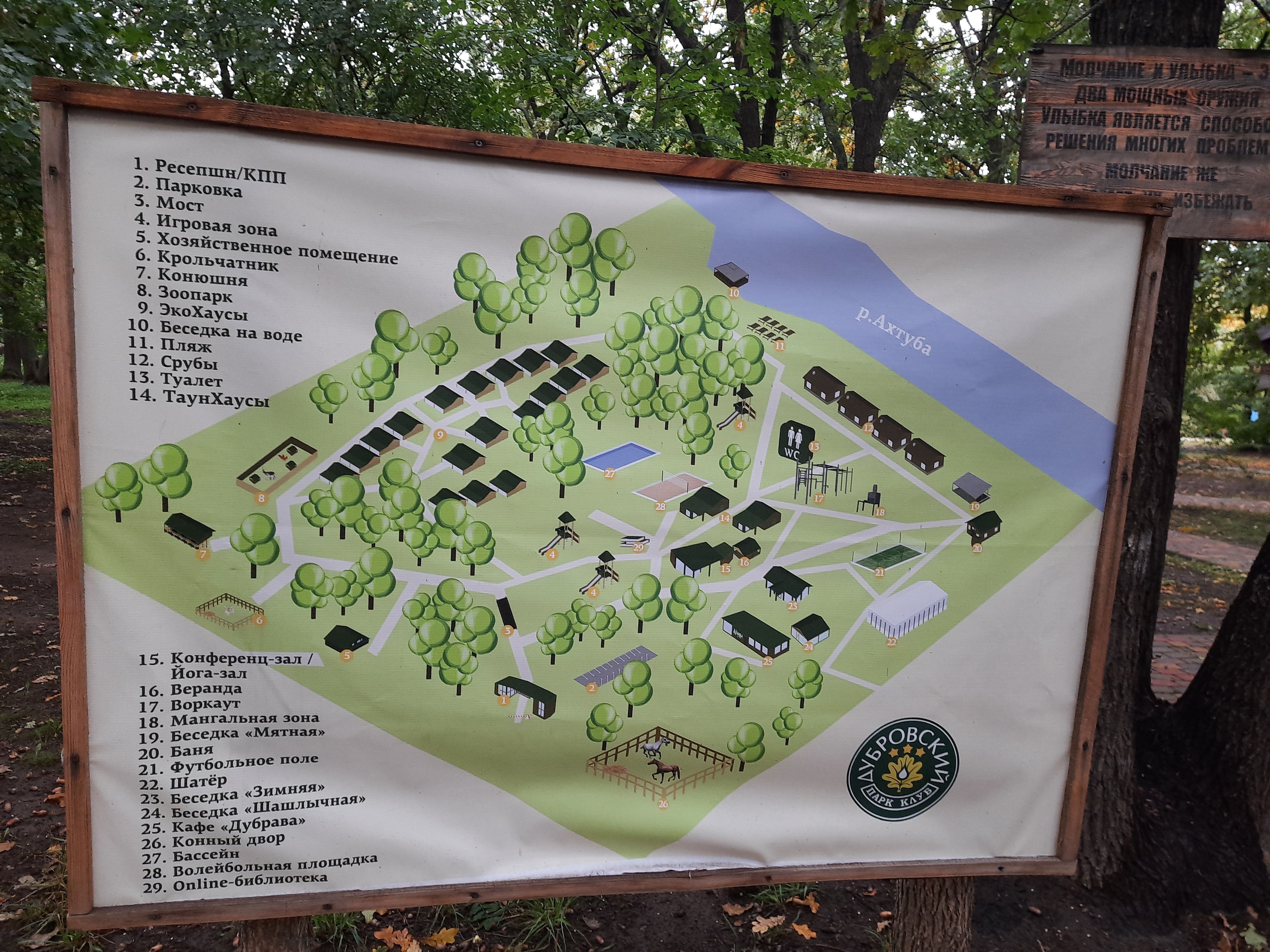 Фото Дубровский