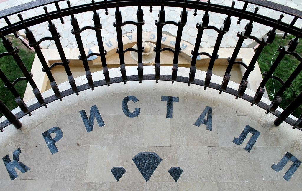 Фото Кристалл