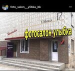 Улыбка (ulitsa Karla Marksa, 17) ، التصوير الفوتوغرافي