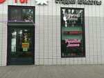Pink lotos (Varshavskoye Highway, 141к11), tailor