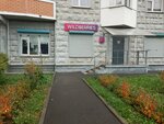 Wildberries (Lukhmanovskaya Street, 17), point of delivery