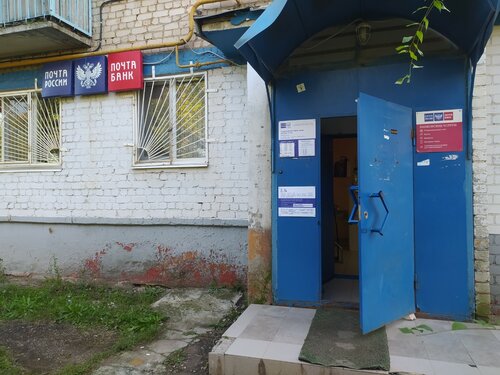 Отделение почтовой связи № 413101, почтовое отделение, Энгельс ...