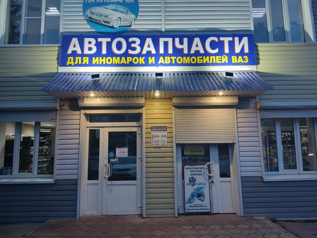 Auto parts and auto goods store Samara-Avtozapchasti, Samara, photo