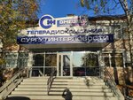 Сургутинтерновости (ул. 30 лет Победы, 27/2), телекомпания в Сургуте