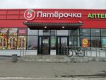Магазин по продаже фруктов (Titova Street, 258), frutería