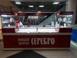 Our Silver (Karla Marksa Street, 57), jewelry store