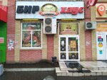 BIRkhaus (ulitsa Zavertyayeva, 18к4), beer shop