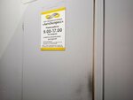 АвтоЭкспресс (Trubnyy Drive, 23), compañía logística