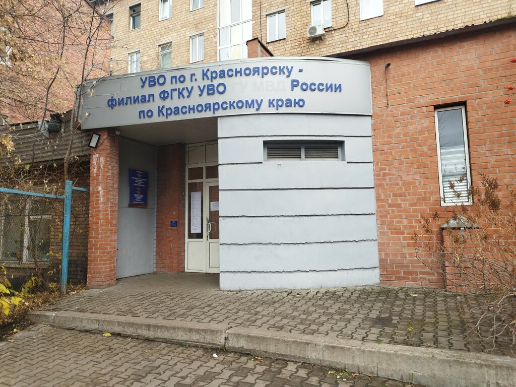 Красноярский филиал