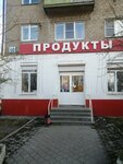 Продукты (Елизаветинское ш., 10, жилой район Елизавет), магазин продуктов в Екатеринбурге