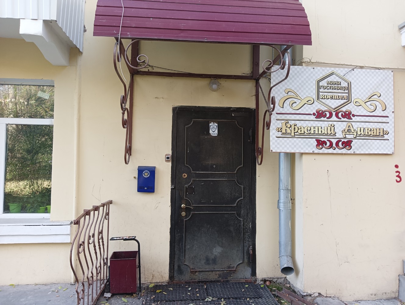 Фото Красный диван