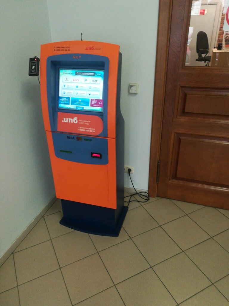 Payment terminal Interprogressbank, Moscow, photo