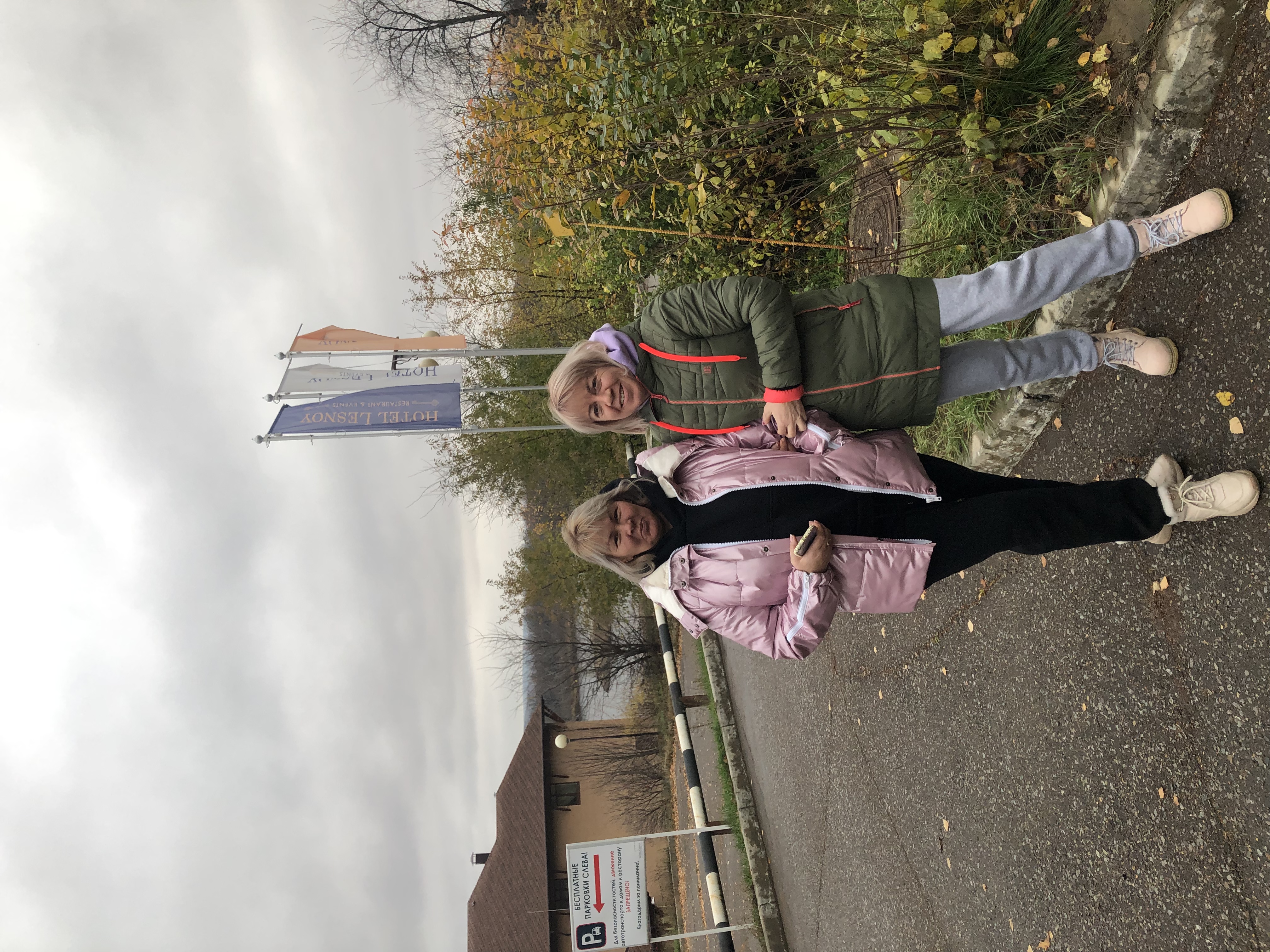 Фото Лесной