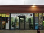 Koreya rulit (Malinovskogo Street, 35А), auto parts and auto goods store