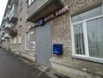 Otdeleniye pochtovoy svyazi Pskov 180017 (Stakhanovskaya Street, 1), post office