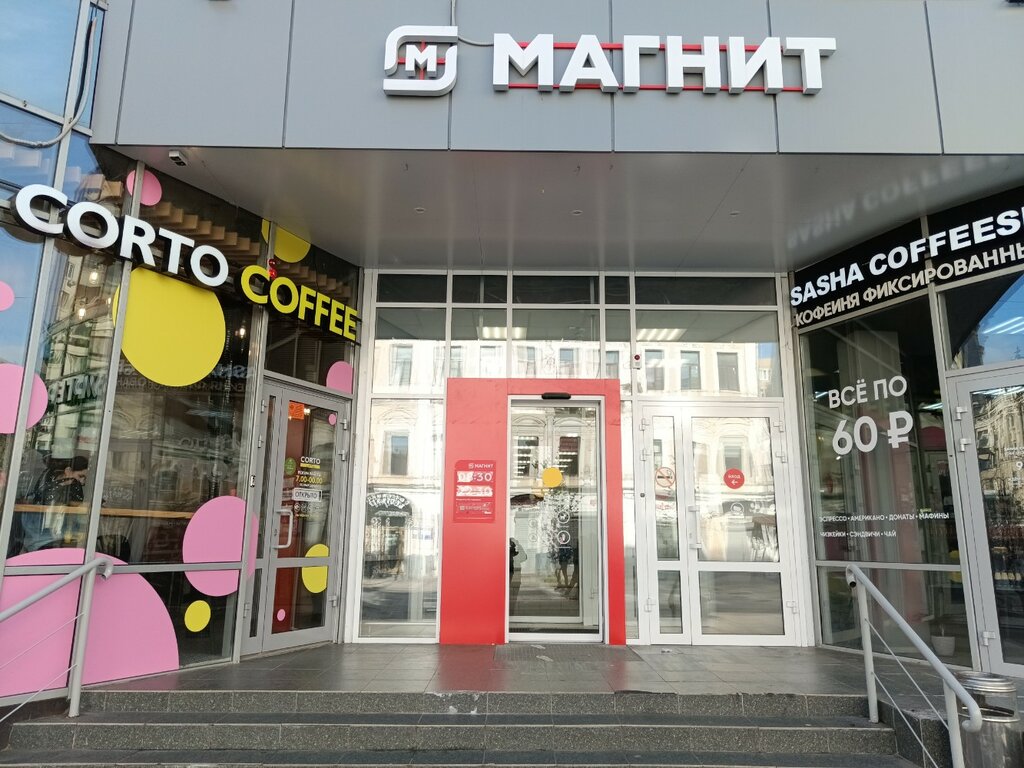 Космос просп имени петра столыпина 11 фото