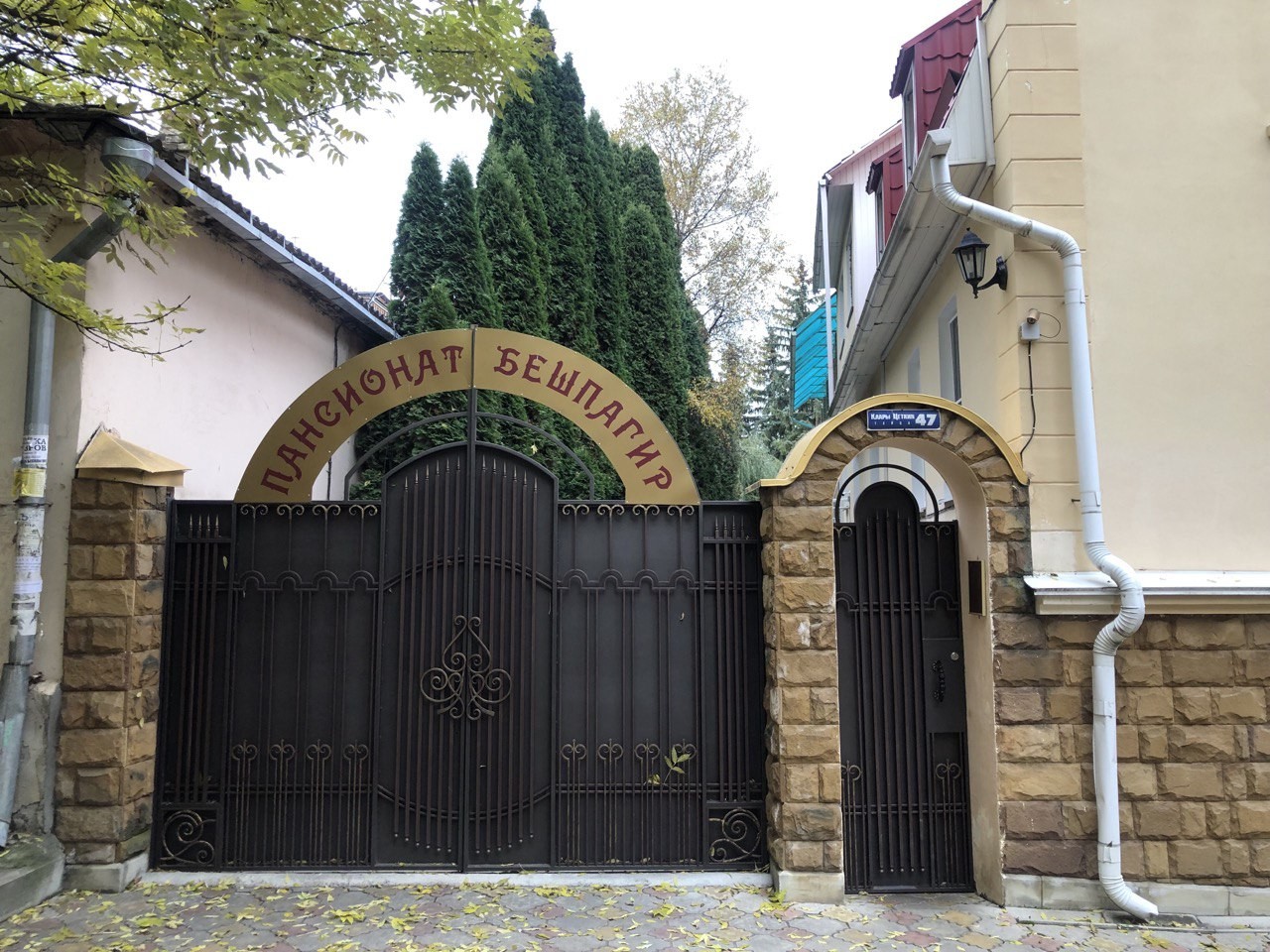 Фото Бешпагир