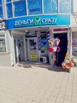 Dengi Srazy (ulitsa Ostrovskogo, 76/1), microfinance institution