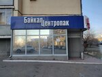 BaykalTsentropak (Profsoyuznaya ulitsa, 35), envases y materiales de embalaje