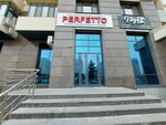Perfetto (apartment complex Park Avenue, 37/1) ، محلات مقاسات كبيرة