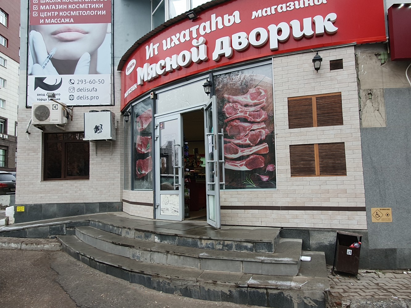 Фото: Мясной дворик, магазин продуктов, Заводская ул., 50, п. г. т. Красногварде