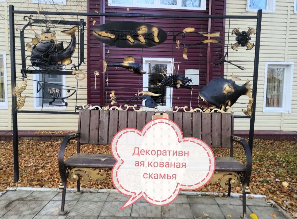 معلم جذب سياحي Декоративная кованная скамья ، جمهورية كومي، صورة