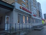 Стрижка (mikrorayon Algeshevo, Rozy Lyuksemburg Street, 2) ، مصففو الشعر