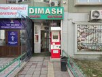 Dimash (Alatau City Administrative District, Aqkent yqsham aýdany, 41), grocery