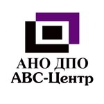 АВС-Центр (ул. Шевченко, 134/1, Центральный внутригородской округ, микрорайон Дубинка, Краснодар), центр повышения квалификации в Краснодаре