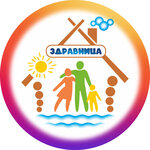 Здравница