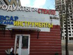 Заточка (Volgogradsky Avenue, 32к8), reparación de metales